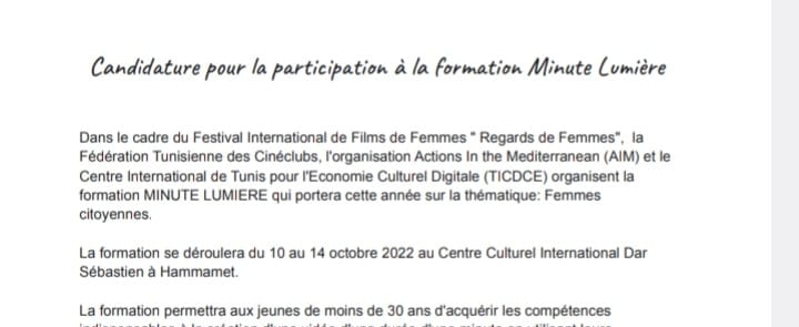 Évènement de ‎Festival International de Films de Femmes “Regards De Femmes – بعيونهن”‎