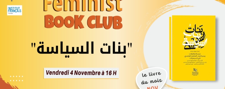 Feminist book club de Aswat Nissa: بنات السياسة