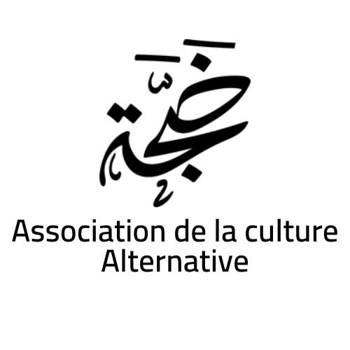 Chargé(e) de Communication -Association de la Culture Alternative Dhajja