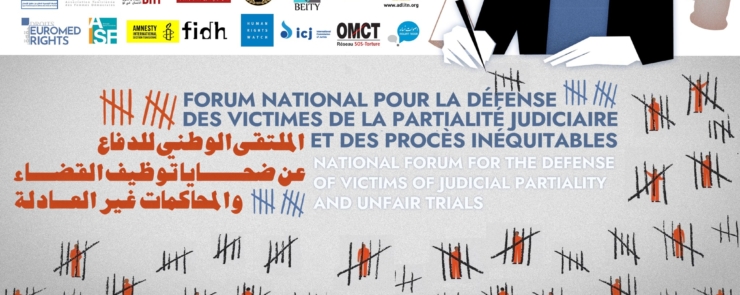الملتقى الوطني للدفاع عن ضحايا توظيف القضاء والمحاكمات غير العادلة