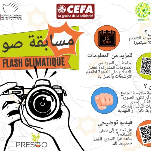 Appel à manifestation pour un concours photographique-CEFA