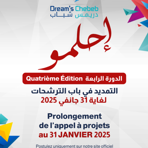 Appel à projets Dreams Chebeb – 4ème édition !