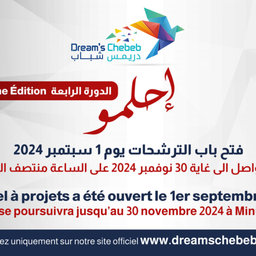 Appel à projets Dreams Chebeb – 4ème édition !