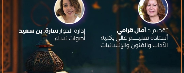 الأمكنة والفضاءات النسوية وتأثيرها في نشر ثقافة المساواة