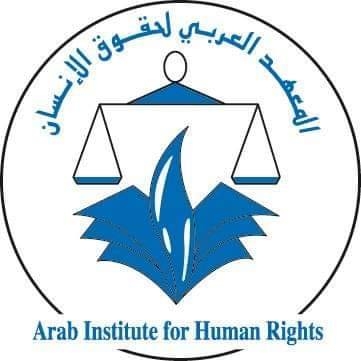 Institut Arabe des Droits de l’Homme