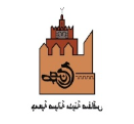 Association de sauvegarde de la médina de Sfax