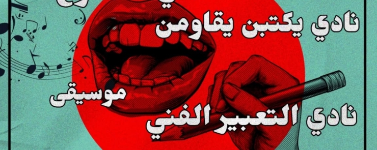 نوادي لينا