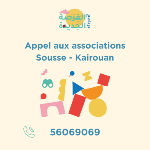 Appel aux associations de Sousse et Kairouan !