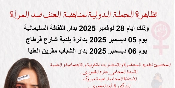 “العنف لا يظهر القوة …بل يقتل الإنسانية”