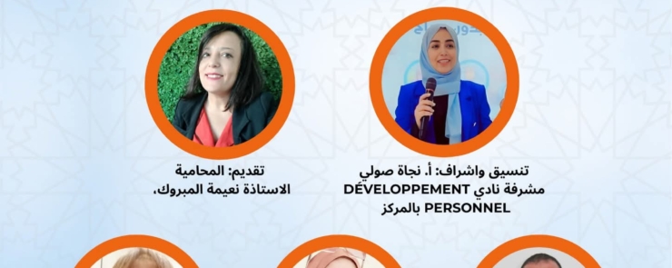 “قانون القضاء على العنف ضد المرأة بين النص القانوني والواقع الاجتماعي”