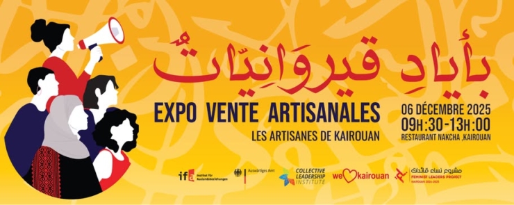 باياد قيروانيات