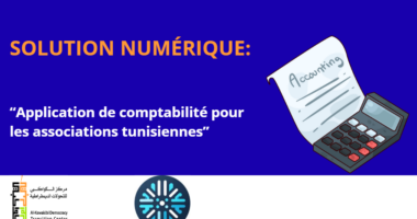 تطبيق محاسبي جديد ومجاني لدعم الجمعيات… انطلاقة تجريبية قبل التعميم