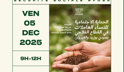 رسالة إعلامية حول الندوة الجهوية: الحماية الاجتماعية للنساء العاملات في القطاع الفلاحي