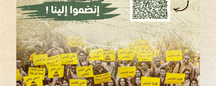 دعوة للمشاركة في مخيم الشباب 2026 – منظمة العفو الدولية تونس