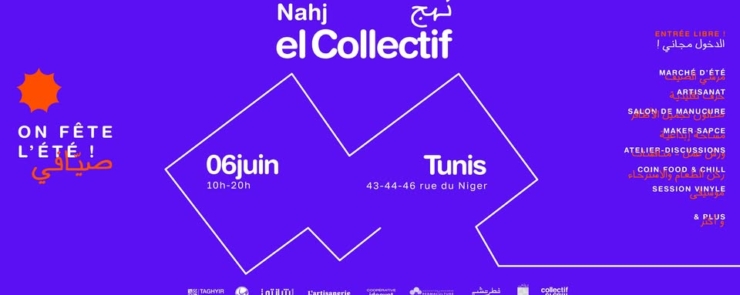 Nahj El Collectif – نهج الكولكتيف